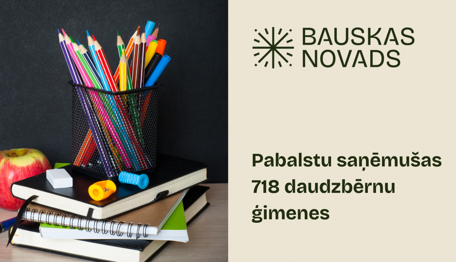 Pabalsts mācību gada uzsākšanai